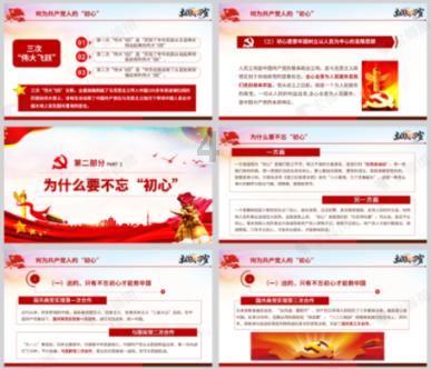 新华全媒+|“慢火车”上的“村晚”
